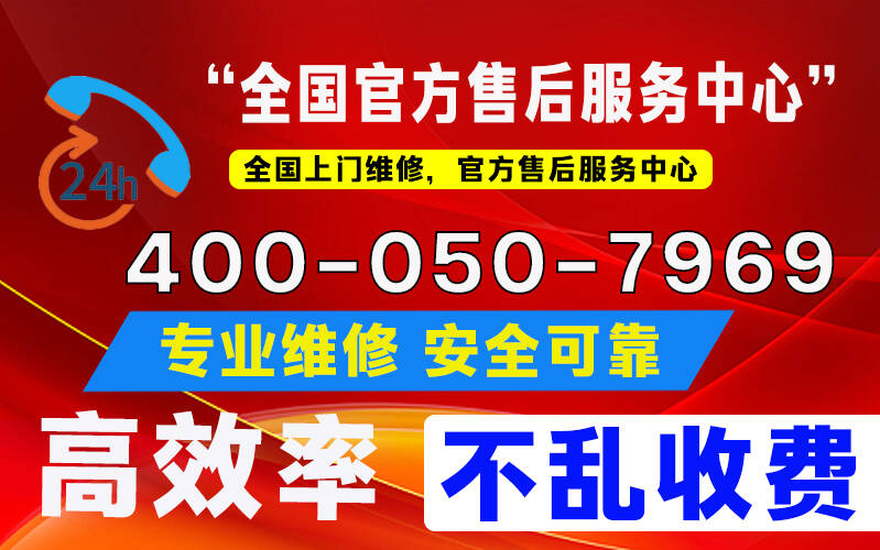 贝尔塔壁挂炉全国24小时售后维修服务热线