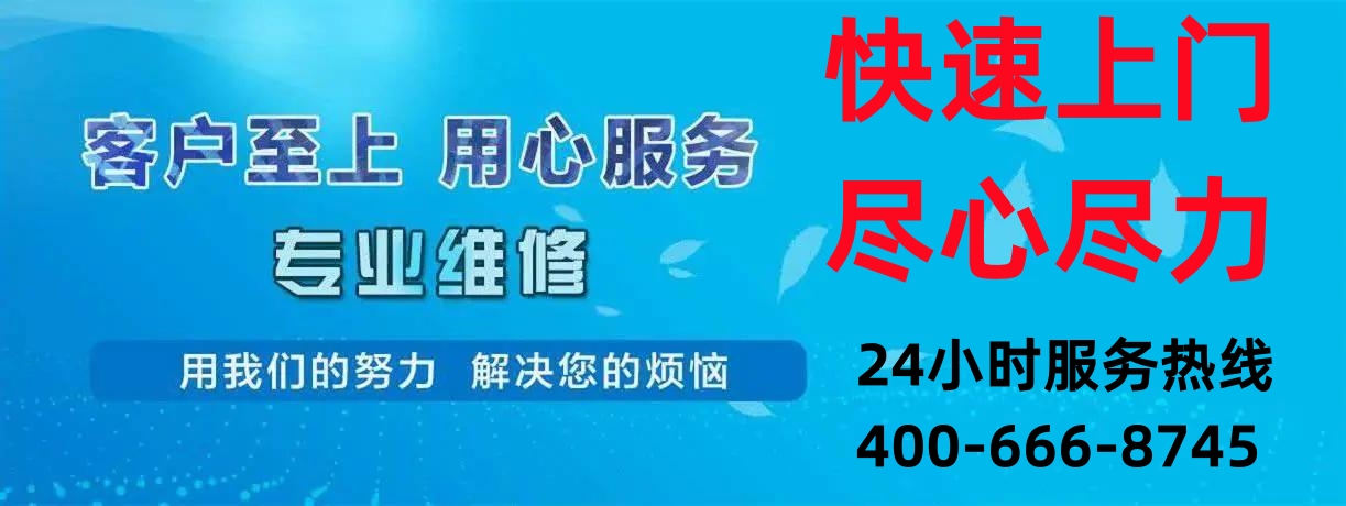 济南奥克斯冰箱24小时全国各售后受理客服中心