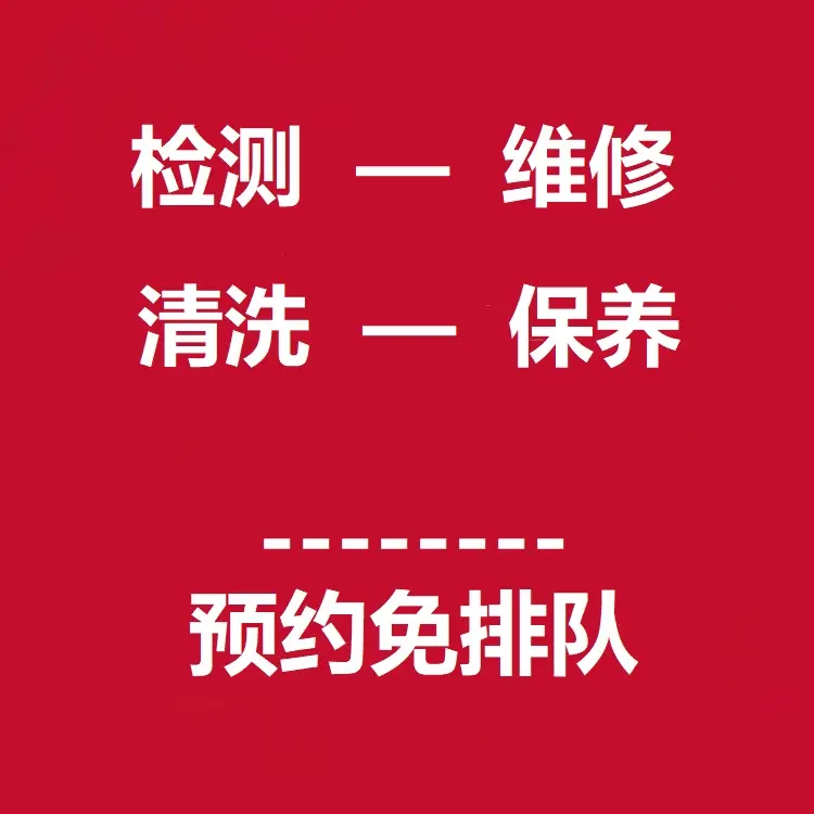 欧洲英国倍科冰箱（Beko）24小时全国受理热线客服