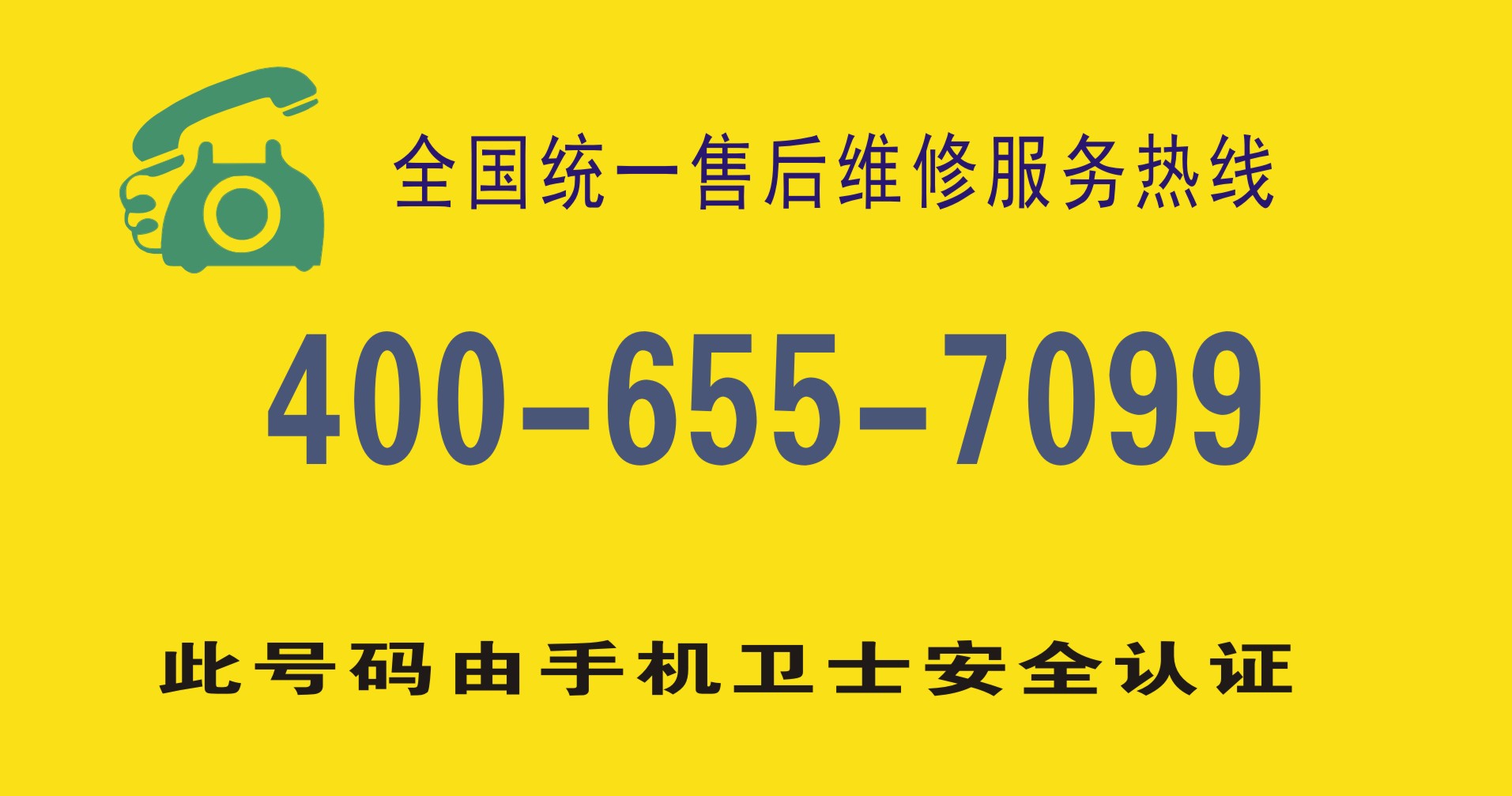 大成热水器24小时全国各市售后服务点客服热线