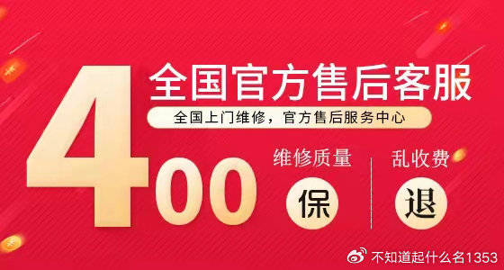 瑞美热水器（Rheem）24小时全国受理热线客服