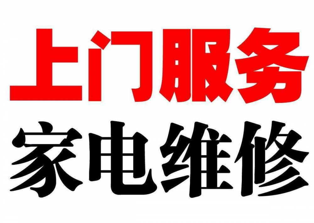 海信日立空调（HisenseHitachi）全国24小时各售后受理客服中心