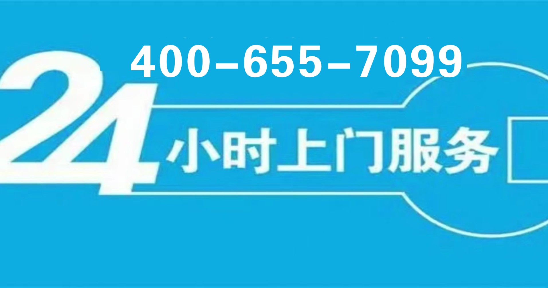 德美拉得燃气热水器全国售后服务电话24小时人工服务热线