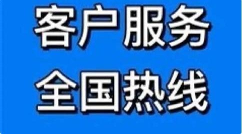 欧科风管机空调全国各售后服务电话统一24小时客服受理中心