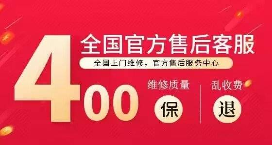 三洋帝度洗衣机售后24小时人工400客服中心-