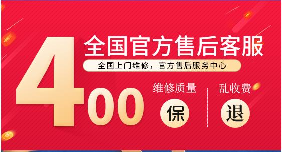 光芒燃气灶全国统一售后24小时受理客服中心