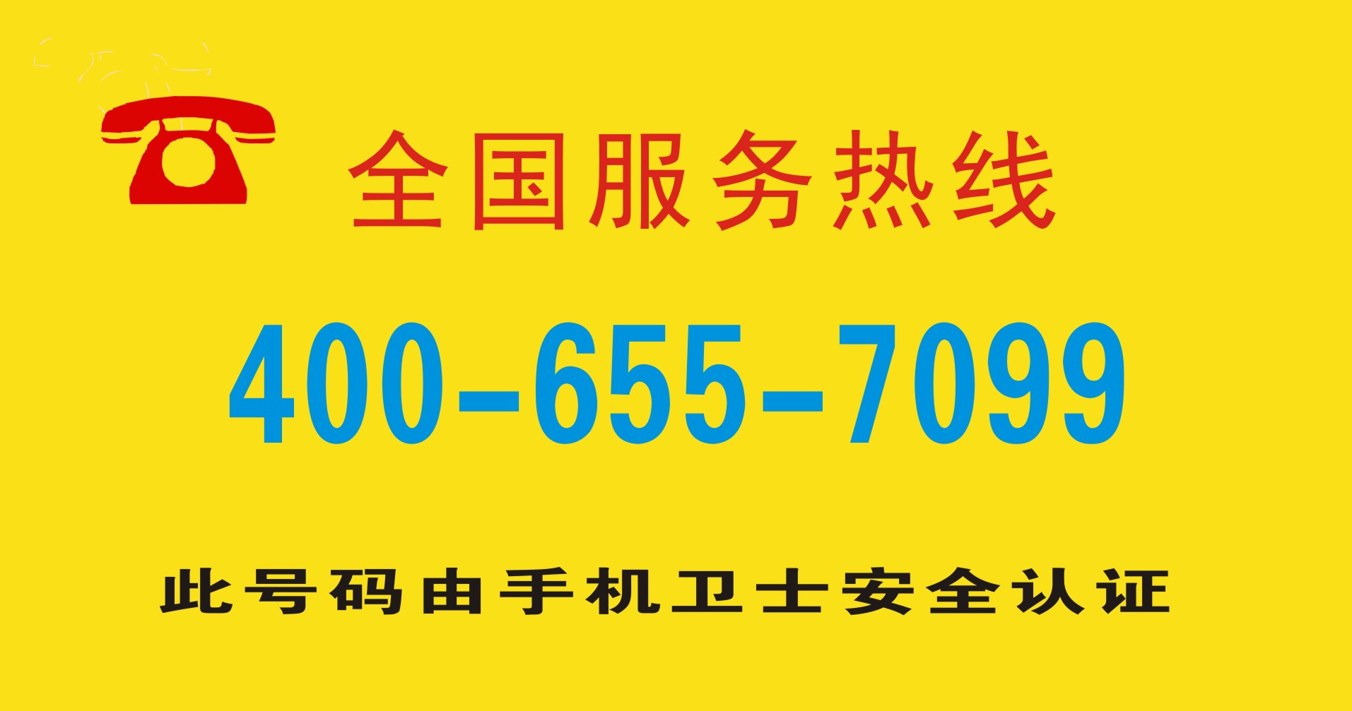 华帝燃气热水器售后服务24小时服务热线电话