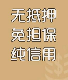 宁波慈溪企业融资贷款私人房抵个体户个-私人放款-随用随还