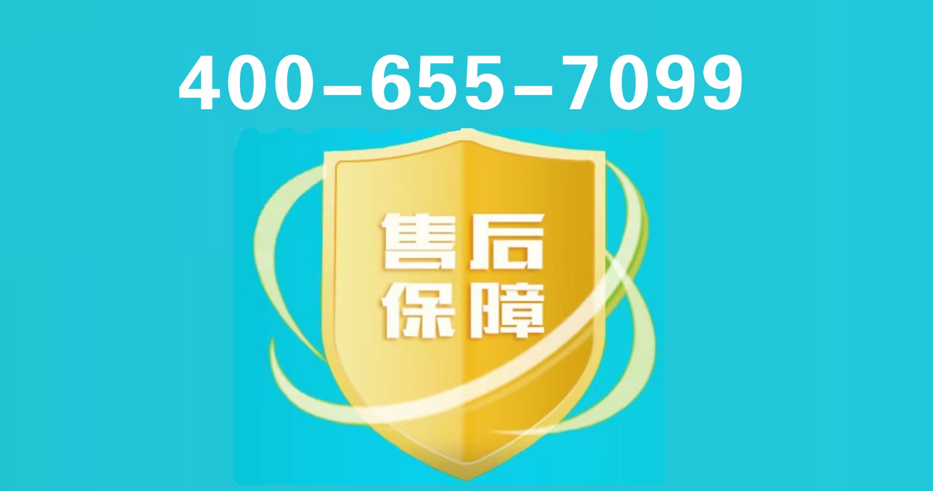 得力投影仪全国服务热线电话全国统一400客服受理热线