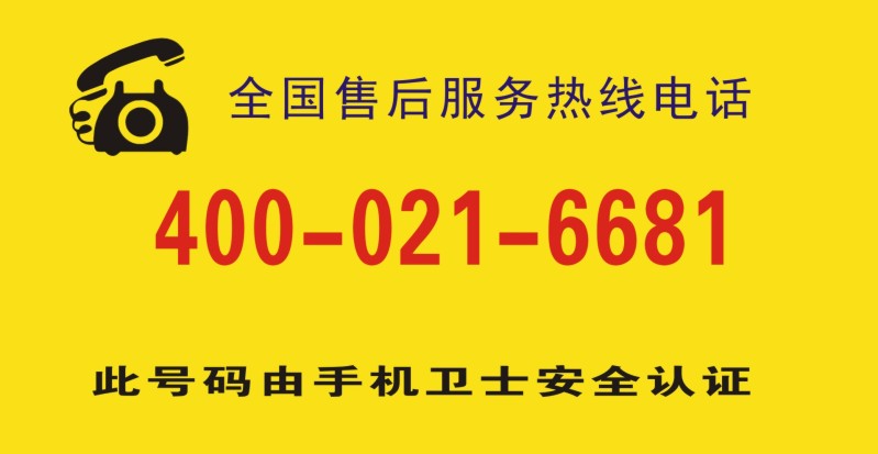 日上防盗门全市24小时服务热线