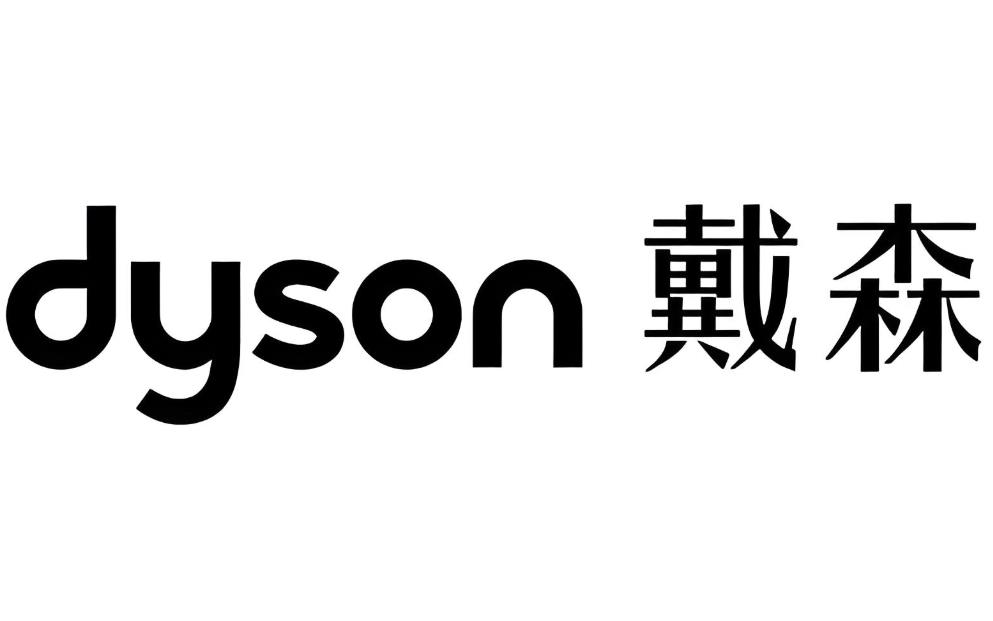 Dyson戴森全国各市售后服务点热线