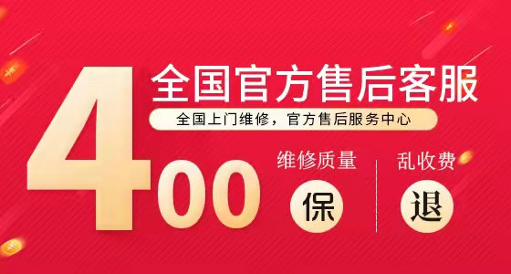 成都年代全国24小时受理客服中心