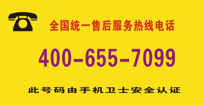 追觅扫地机全国统一售后服务热线电话号码