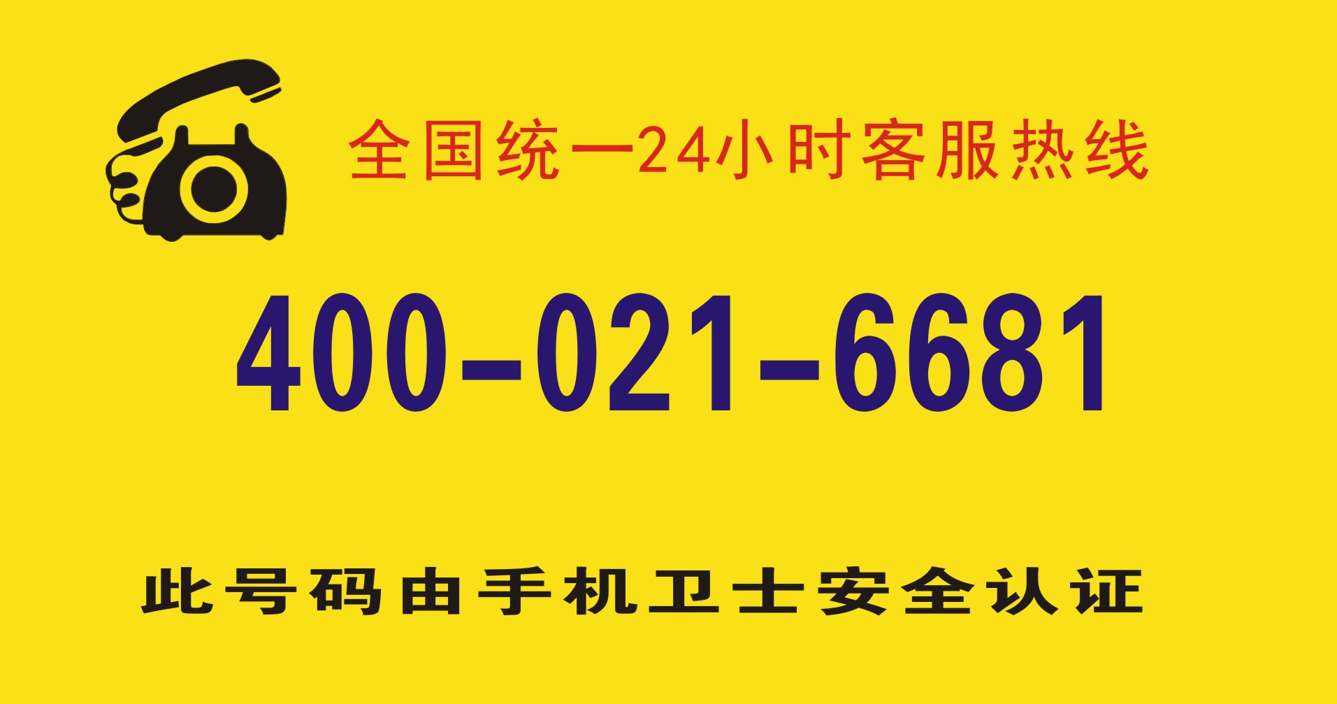 盼盼防盗门24小时全国各市售后服务点客服