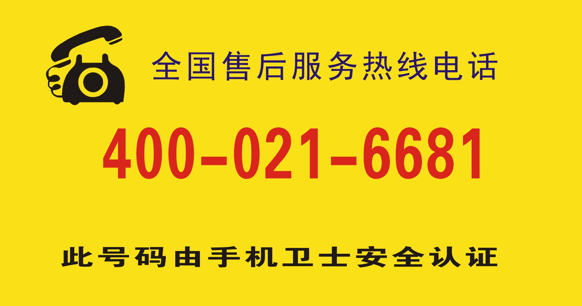 步阳智能锁服务热线24小时全国电话