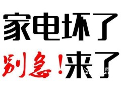 板川集成灶24小时全国各售后受理客服中心