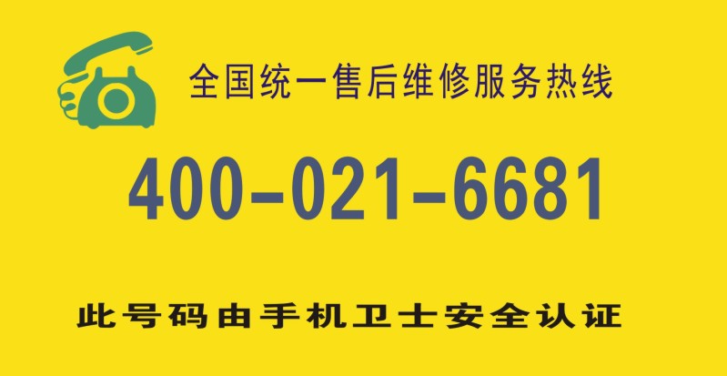 跃龙防盗门24小时客服电话