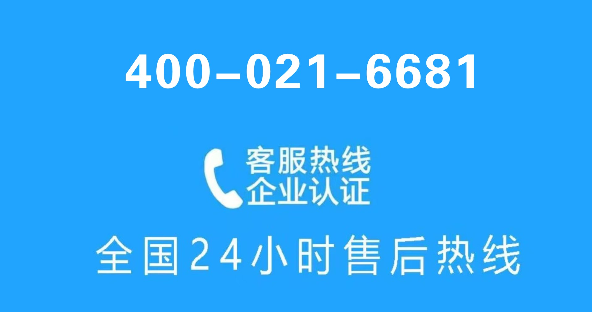 群升防盗门服务电话全国统一400电话)