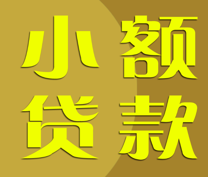 毕节地区毕节私人无抵押借款|187-8611-3703-私人放款/无抵押/无担保应急贷