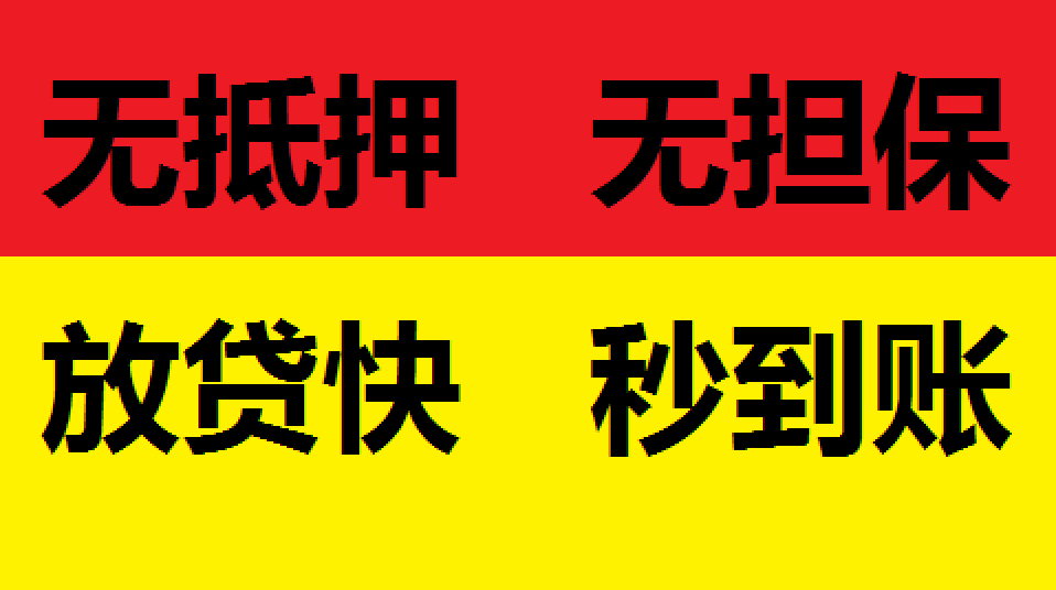 资金周转：贵阳开阳借钱借贷线上借钱,条件宽松来就批当天放款2025已更新