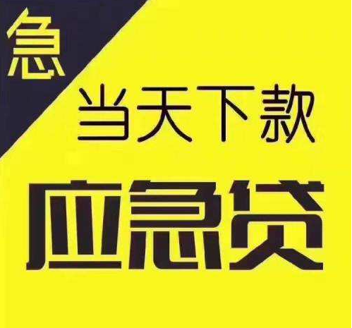 黔东南苗族侗族黎平USDT即时到账回收|187-8611-3703-借贷线上借钱,条件宽松来就批