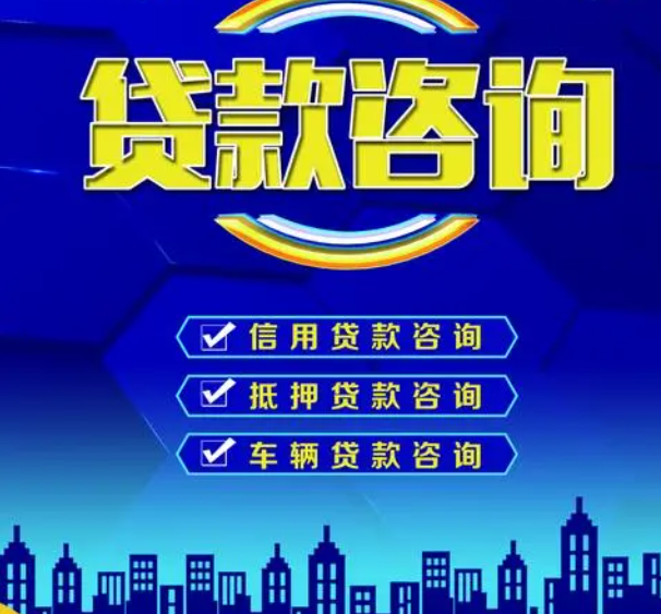 毕节地区大方个人短借|187-8611-3703-私人24小时借钱/可分36或48期