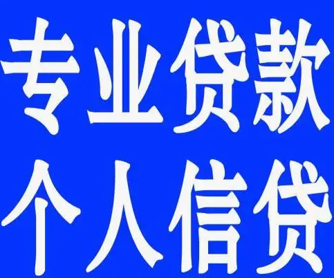 水城哪里回收USDT汇率高？|187-8611-3703-私人24小时借钱/可分36或48期