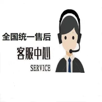 viking冰箱全国统一售后24小时客服受理中心--