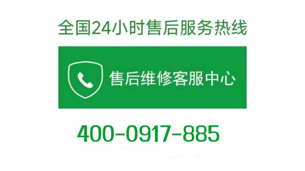 宝鸡渭滨区先科烟机全国各市热线号码《今日发布》全国24小时各售后热线号码-《今日汇总》全国家电维修服务中心