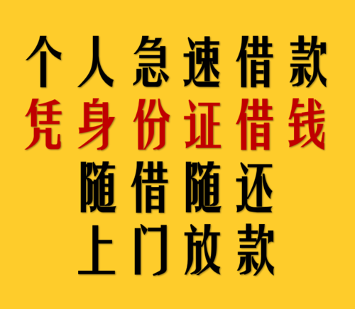 宁波应急私借在紧急情况中发挥作用-私人借款-当场放款