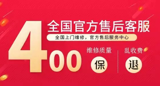 LG冰箱24小时热线(2024)全国统一售后客服400电话