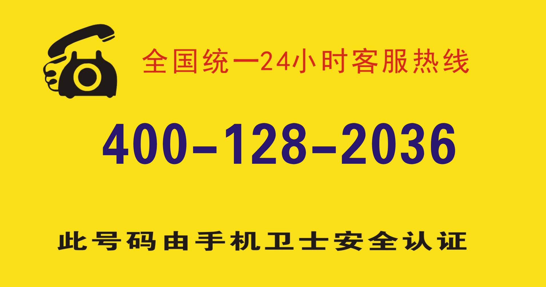 飞克手表售后维修服务电话全国统一24小时维修电话