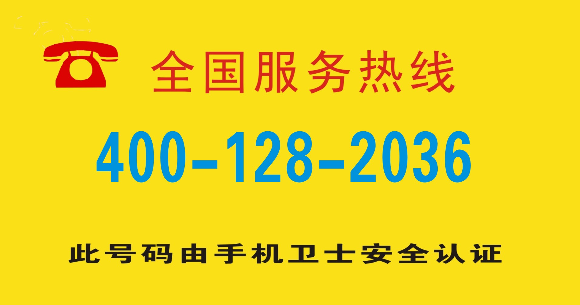 飞克手表售后维修服务电话全国统一24小时维修电话