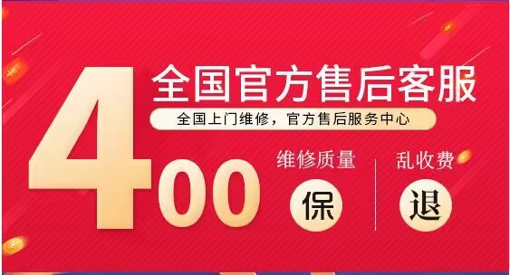 24小时全国各售后受理客服中心