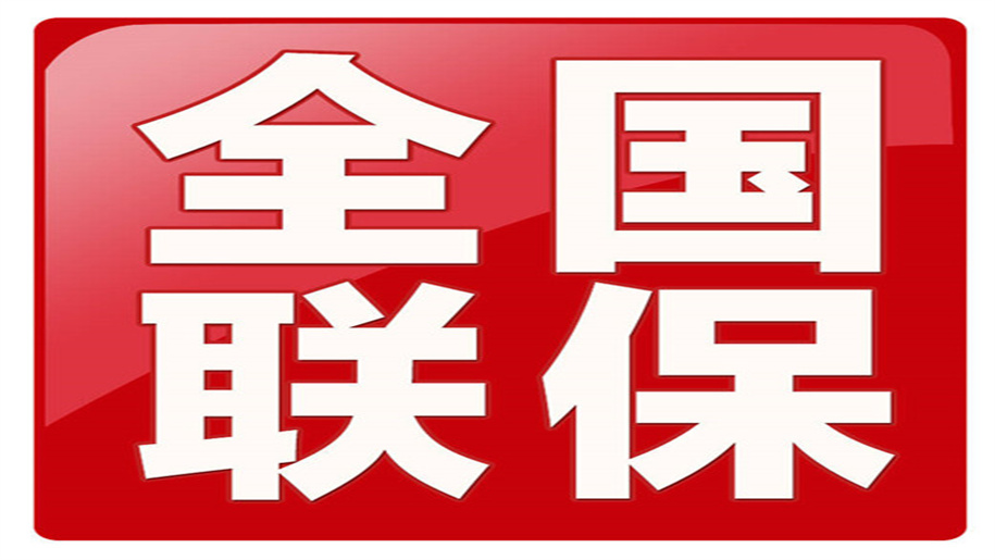 淮安京立保管箱各24小时售后全国受理客服中心-新闻详情