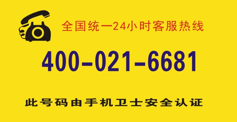 北京日上防盗门全国售后服务热线24小时