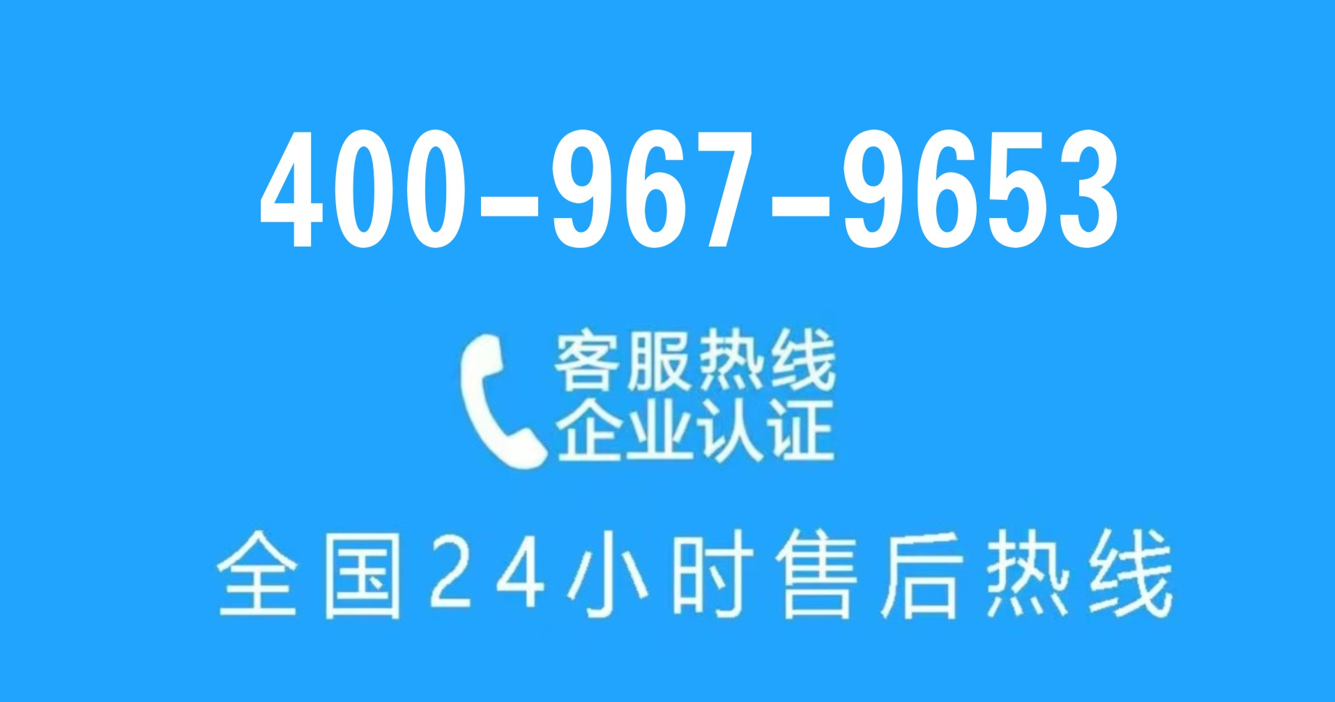 盾安空调售后维修服务电话全国24小时服务热线电话