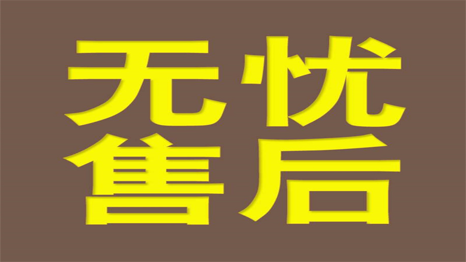 拉萨信达兴保险柜售后全国24小时受理客服中心-新闻详情