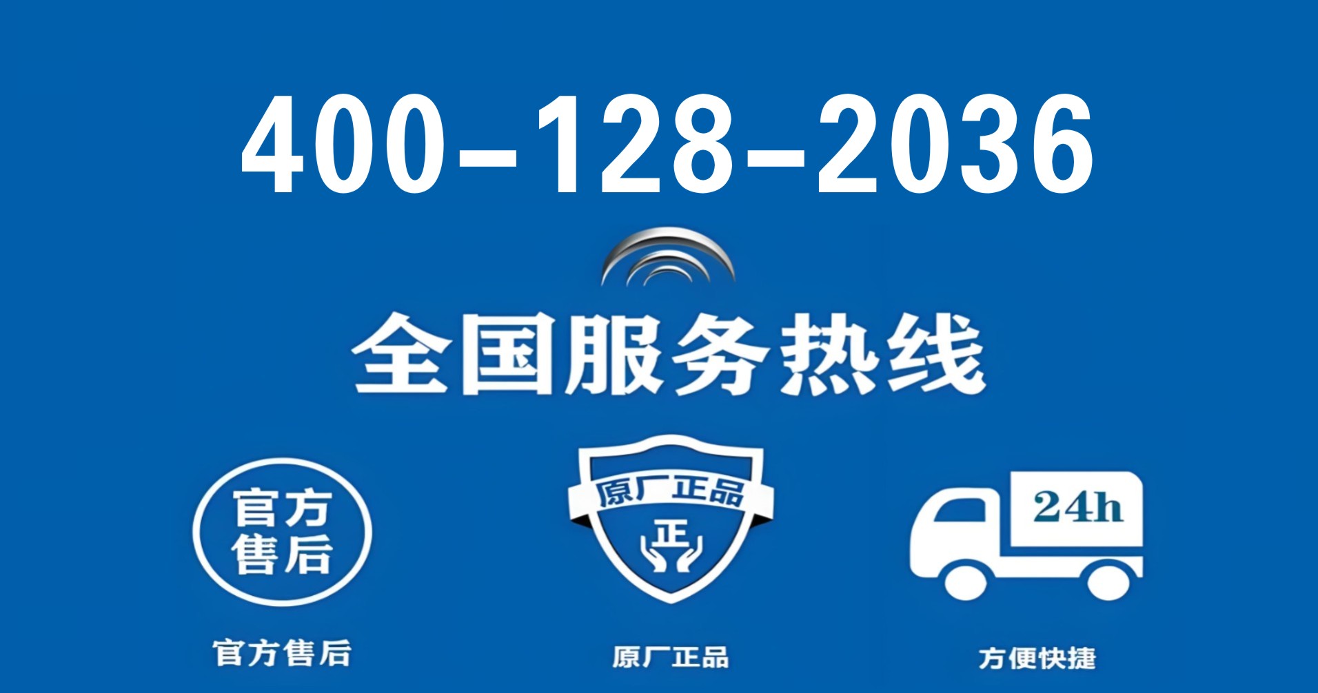 芝柏手表售后电话24小时服务全国统一400服务中心