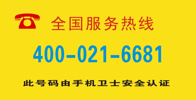 霍曼防盗门24小时售后维修电话