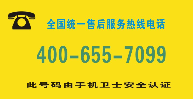 华为扫地机器人售后服务(24小时热线)400客服中心