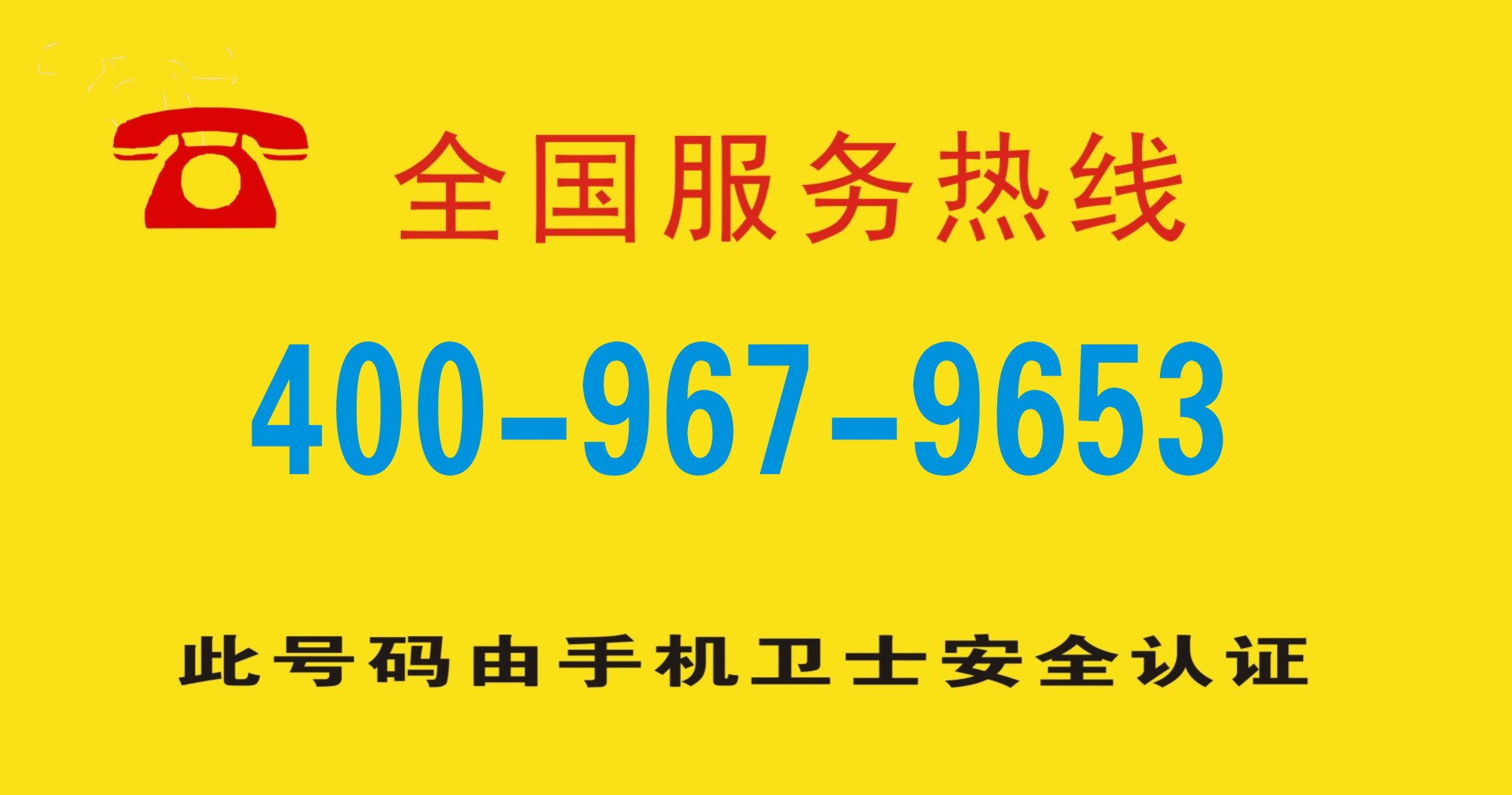 空调全国售后服务总部统一报修热线