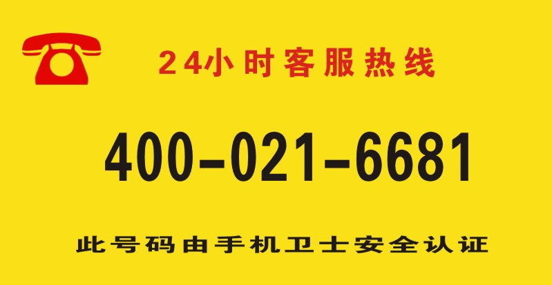 北京日（上）防盗门全国各24小时售后受理客服中心