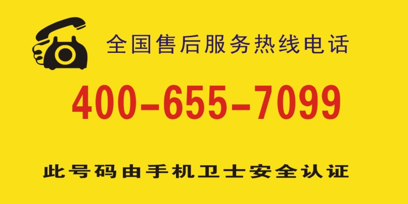 友望洗地机售后电话售后服务热线