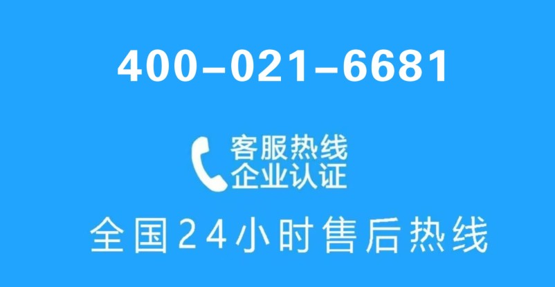 日（上）防盗门锁售后网点维修电话全市统一服务热线