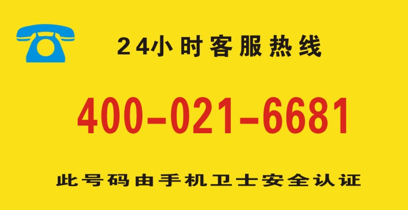 北京日（上）防盗门全国各售后维修服务点