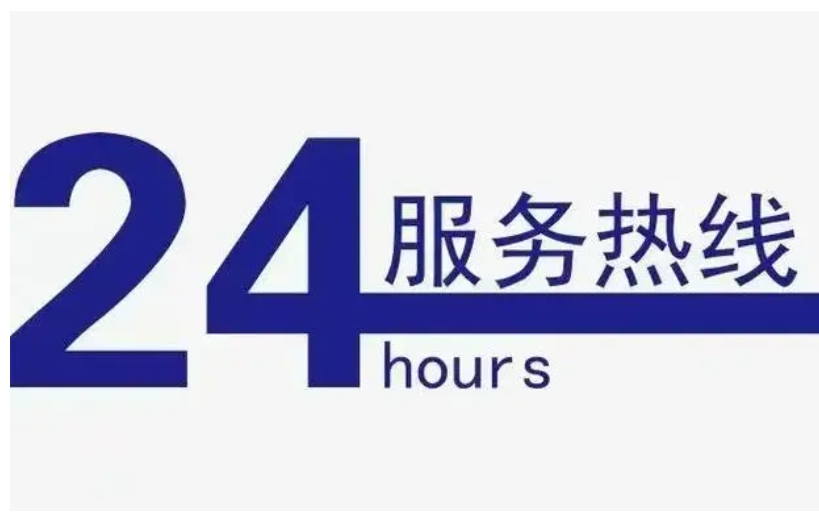 松下冰箱)全国推出24小时各售后受理客服中心(2025上线)