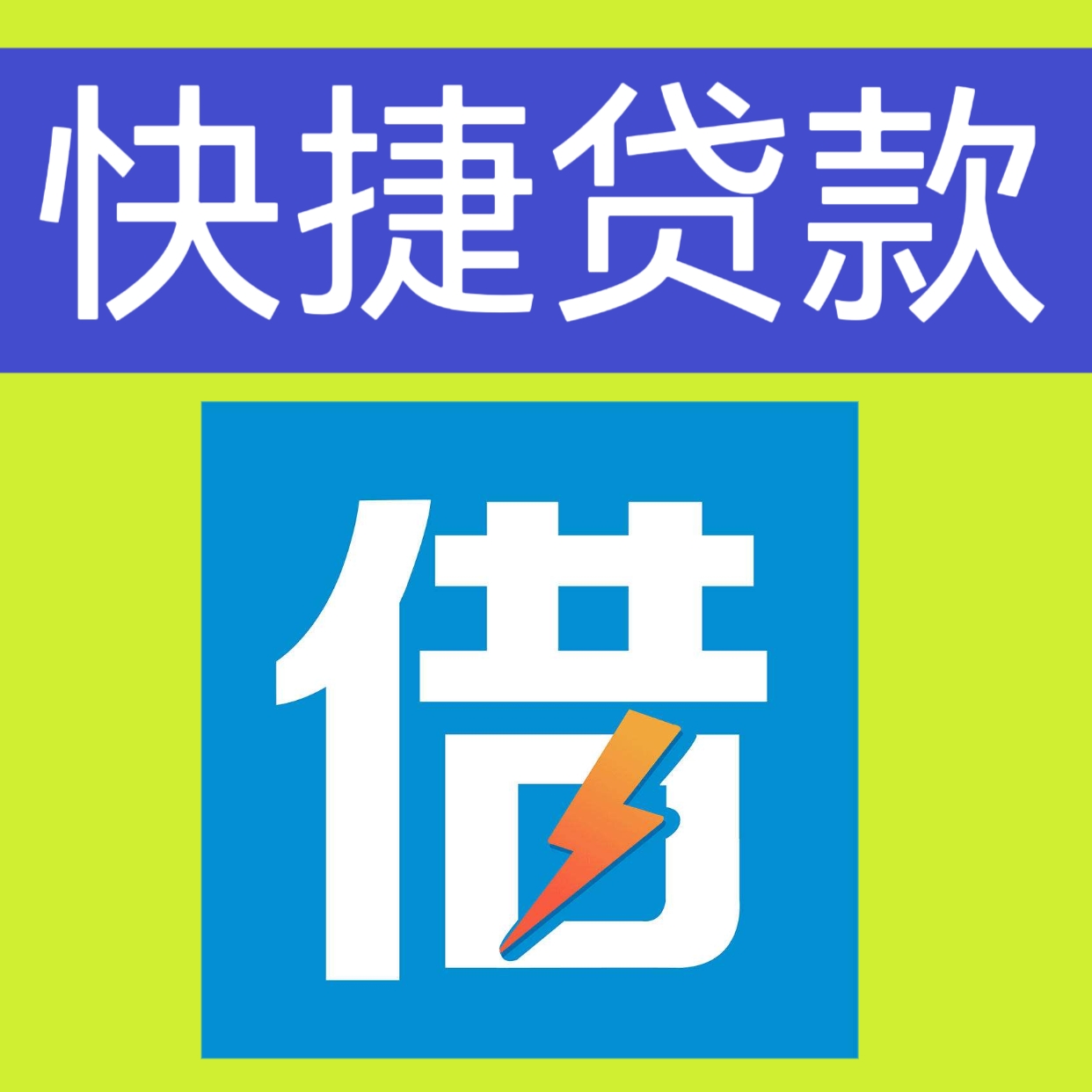 成都小额贷款公司-成都24小时借钱|私人借款2025(今日推荐)