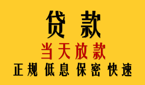 成都郫都区私人借钱-成都上门放款|当天拿钱2025(今日推荐)