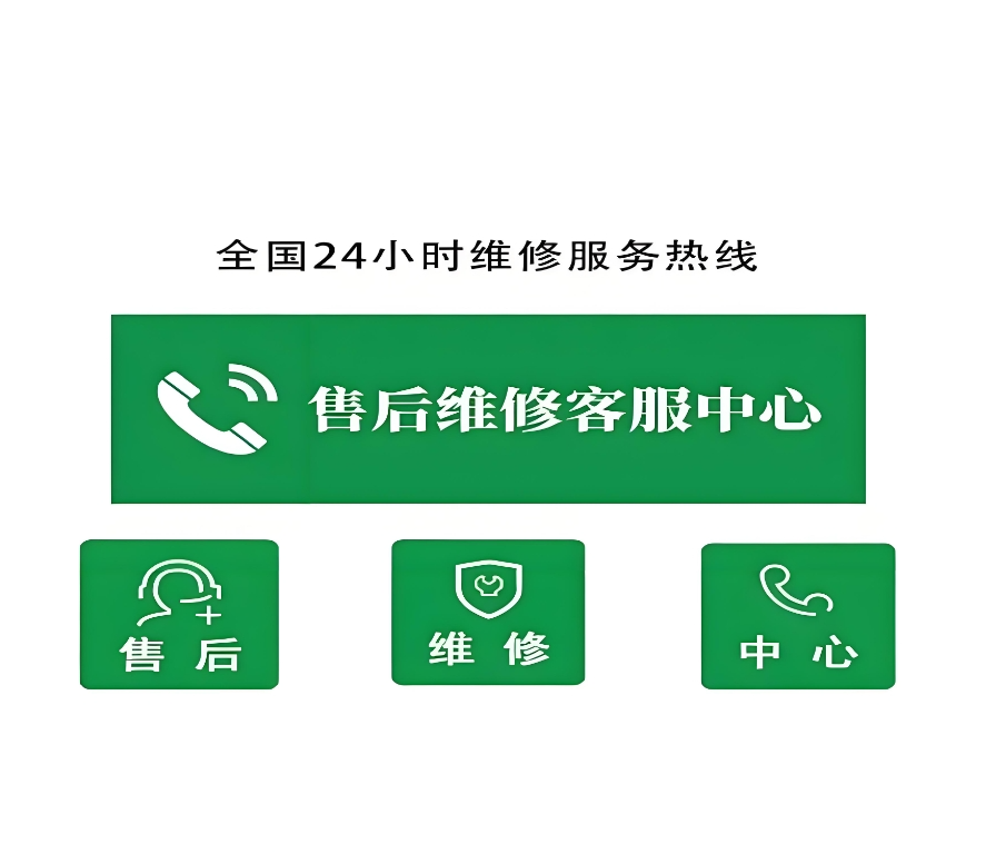 久野马桶)全国推出24小时各售后受理客服中心(2025上线)
